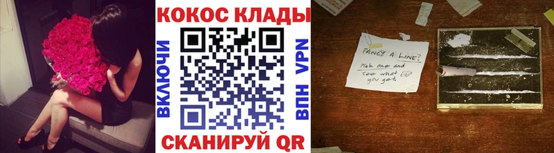 Купить закладку Cocaine  A-PVP  Гашиш  Героин  МЕФ  Бакал