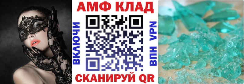 Купить закладки  Бакал  Amphetamine VHQ 