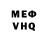 КЕТАМИН VHQ Ravermeister