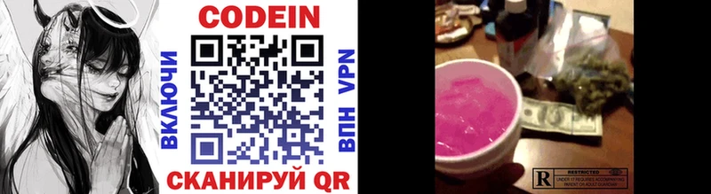 Кодеиновый сироп Lean напиток Lean (лин)  Купить где  Бакал 