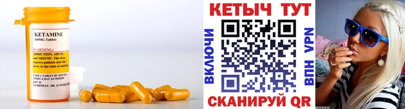 Купить где  Бакал  КЕТАМИН VHQ 