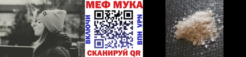 МЯУ-МЯУ мяу мяу  Купить закладки  Бакал 
